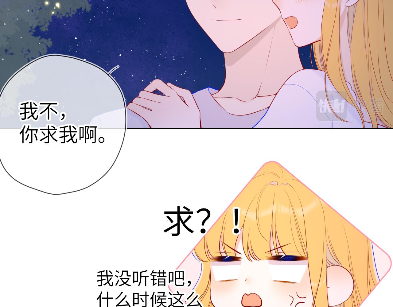 第99话 你的床好软9