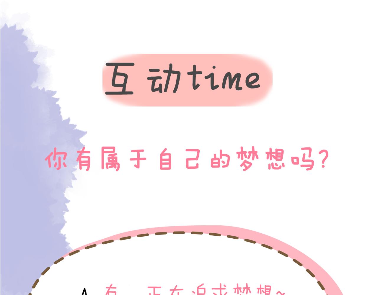第85话 我想成为作家64