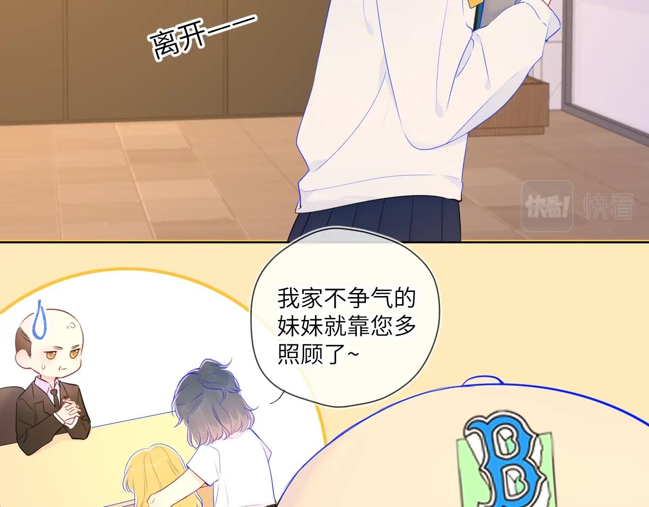 番外 敢造敢LIKE10