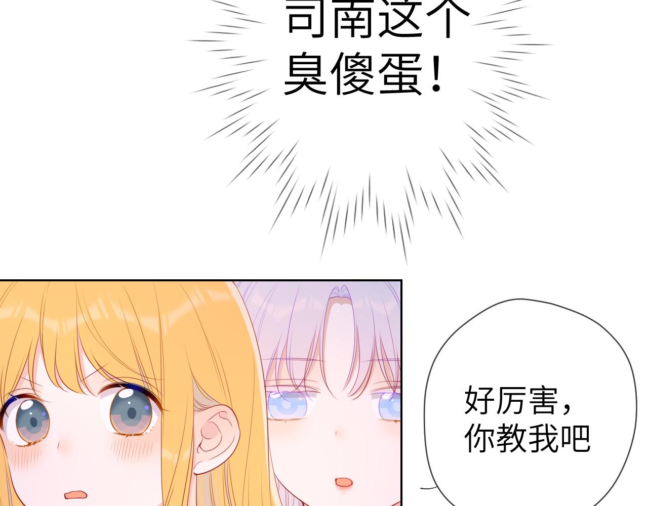 第103话 让你啃回来14