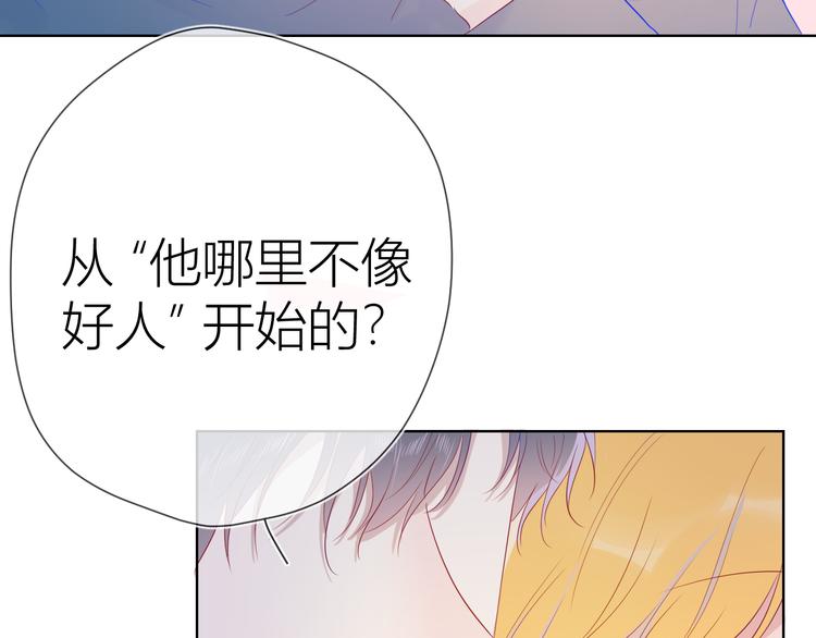 第41话 为他48