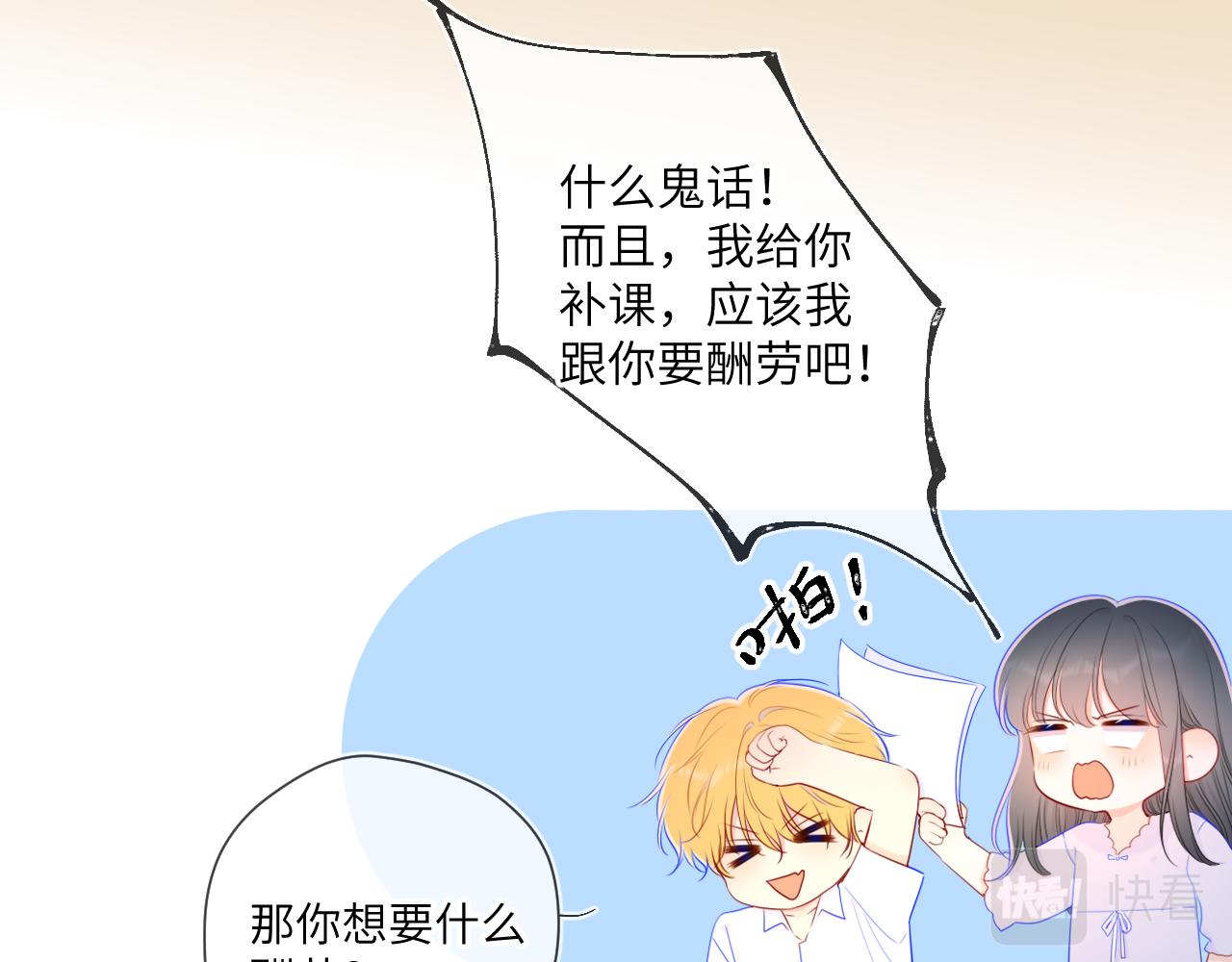 番外 星南性转篇50