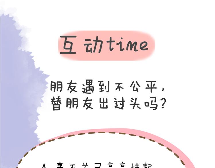 第39话 抽签结果86