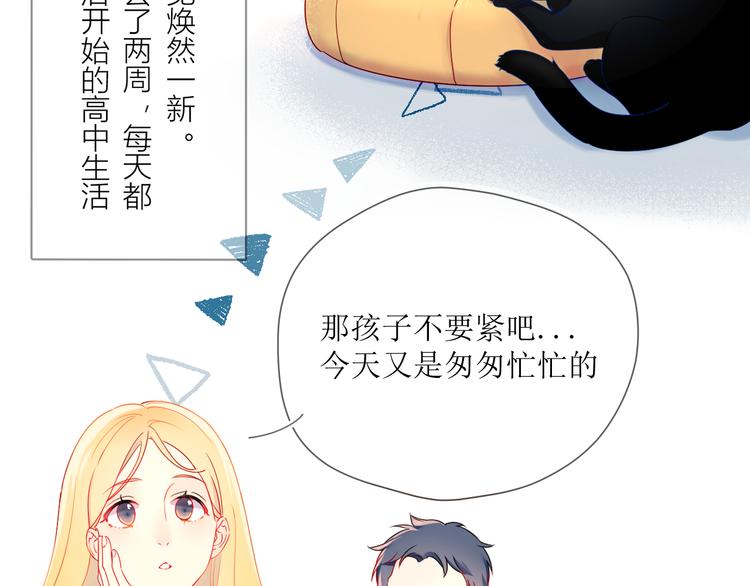 第1话 青梅竹马的两人57