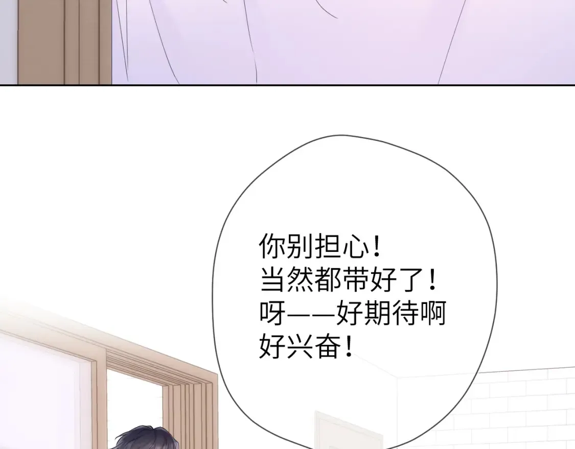 第144话 心事重重的男人们22