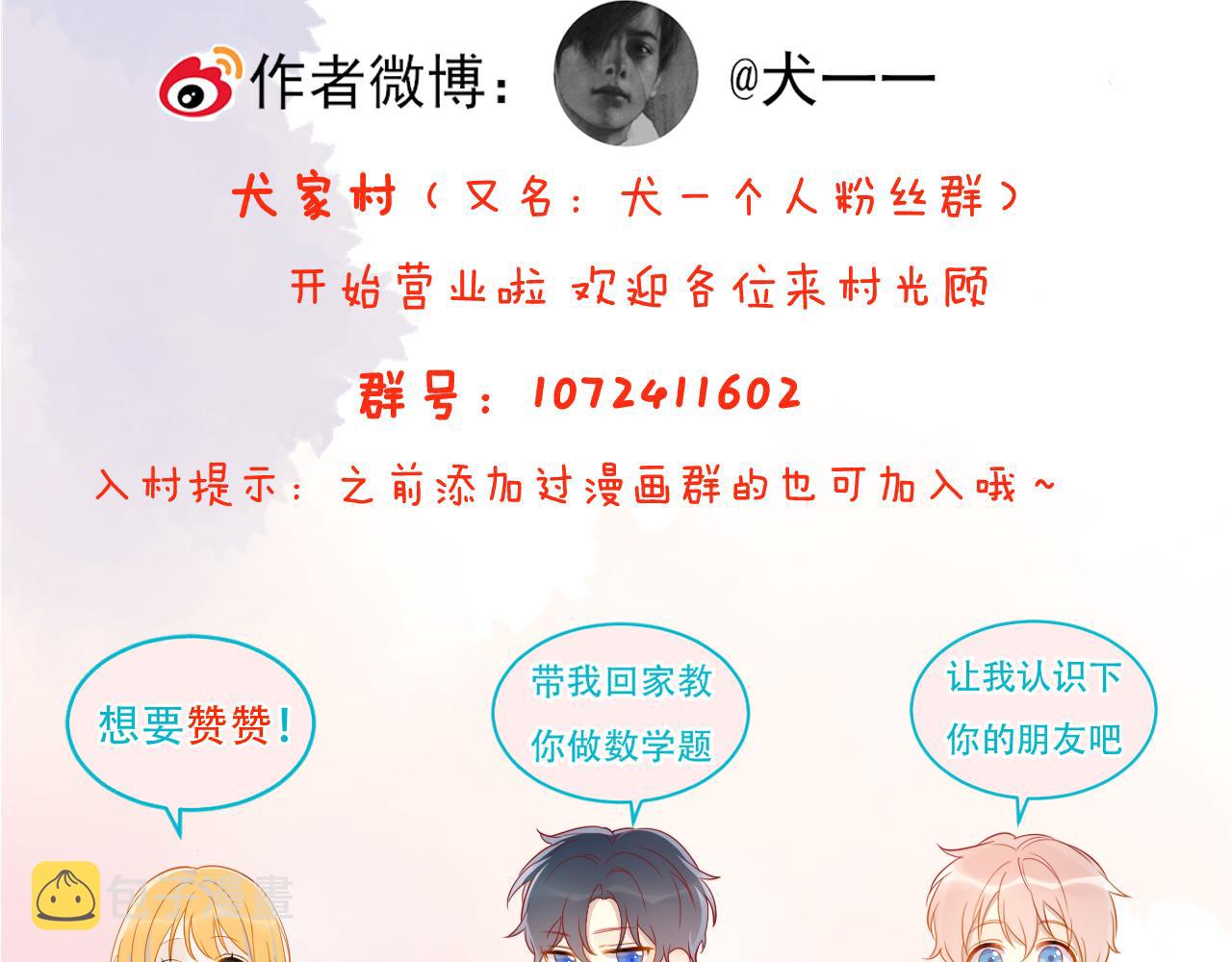 第79话 住在隔壁的男人？71