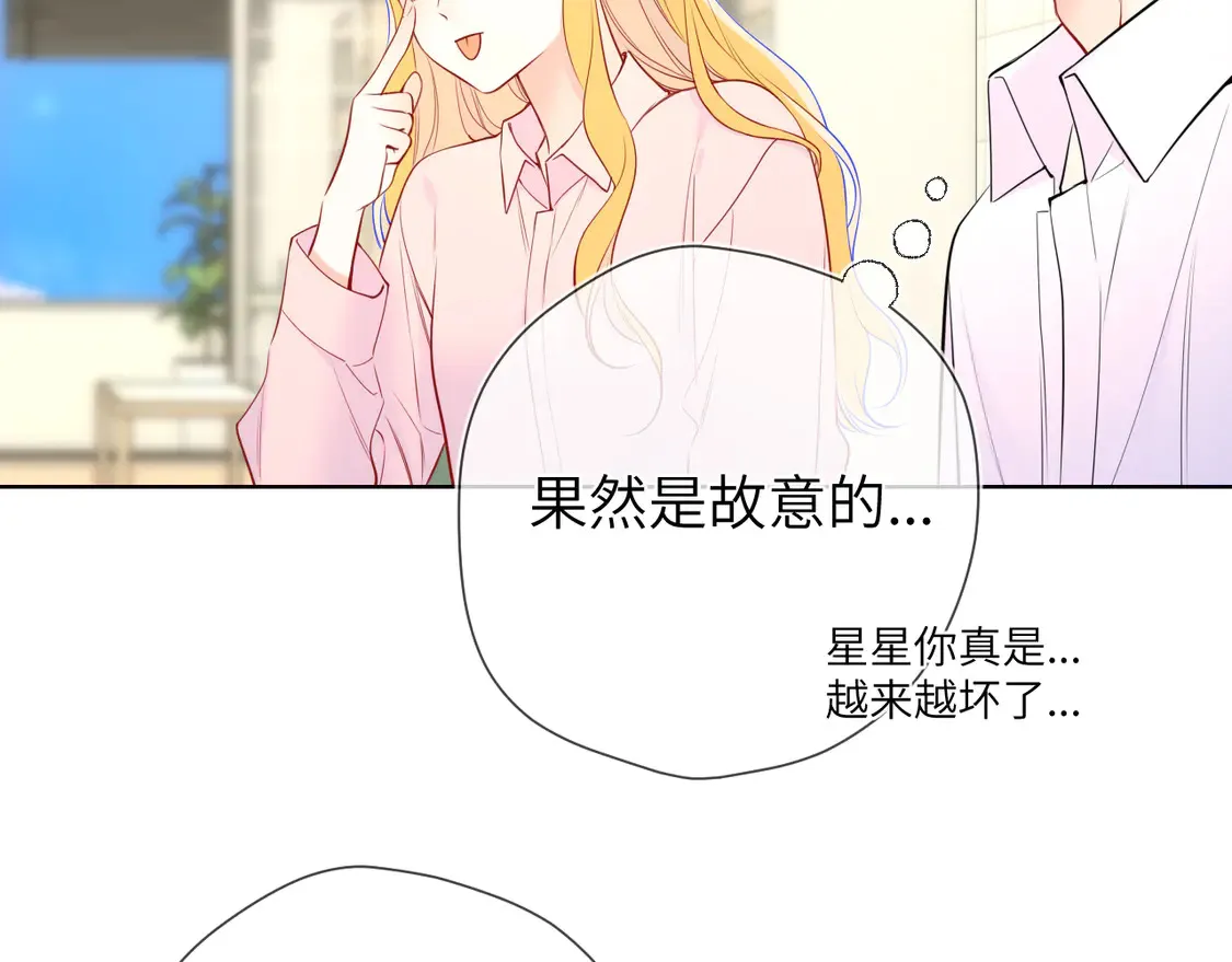 第5话 情人节？8
