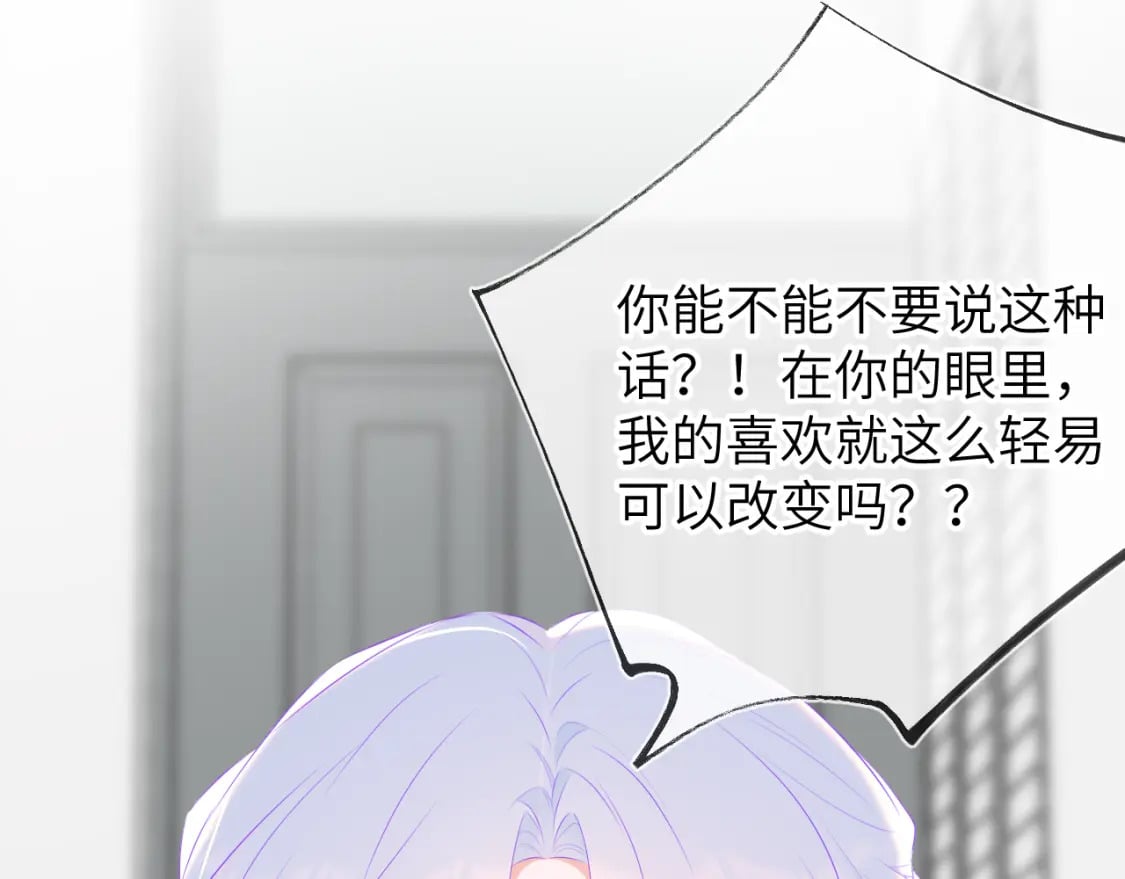 第131话 吻都不会接？85