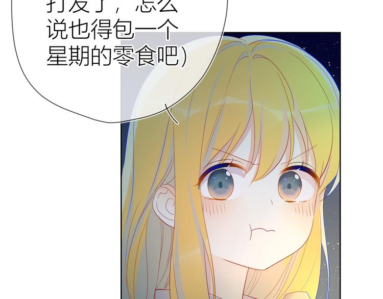 第18话 星星的夜空8