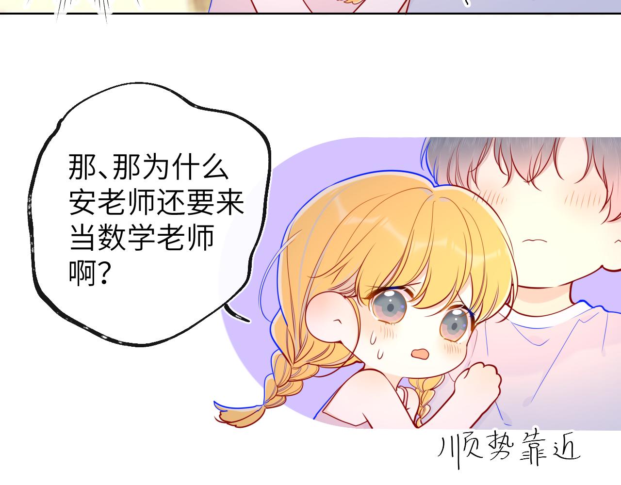 第80话 老师的秘密53