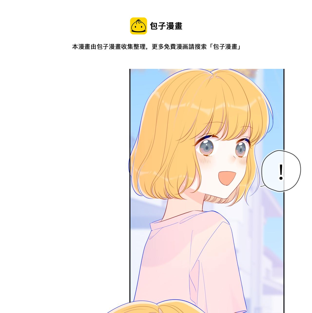 第76话 你好可爱16