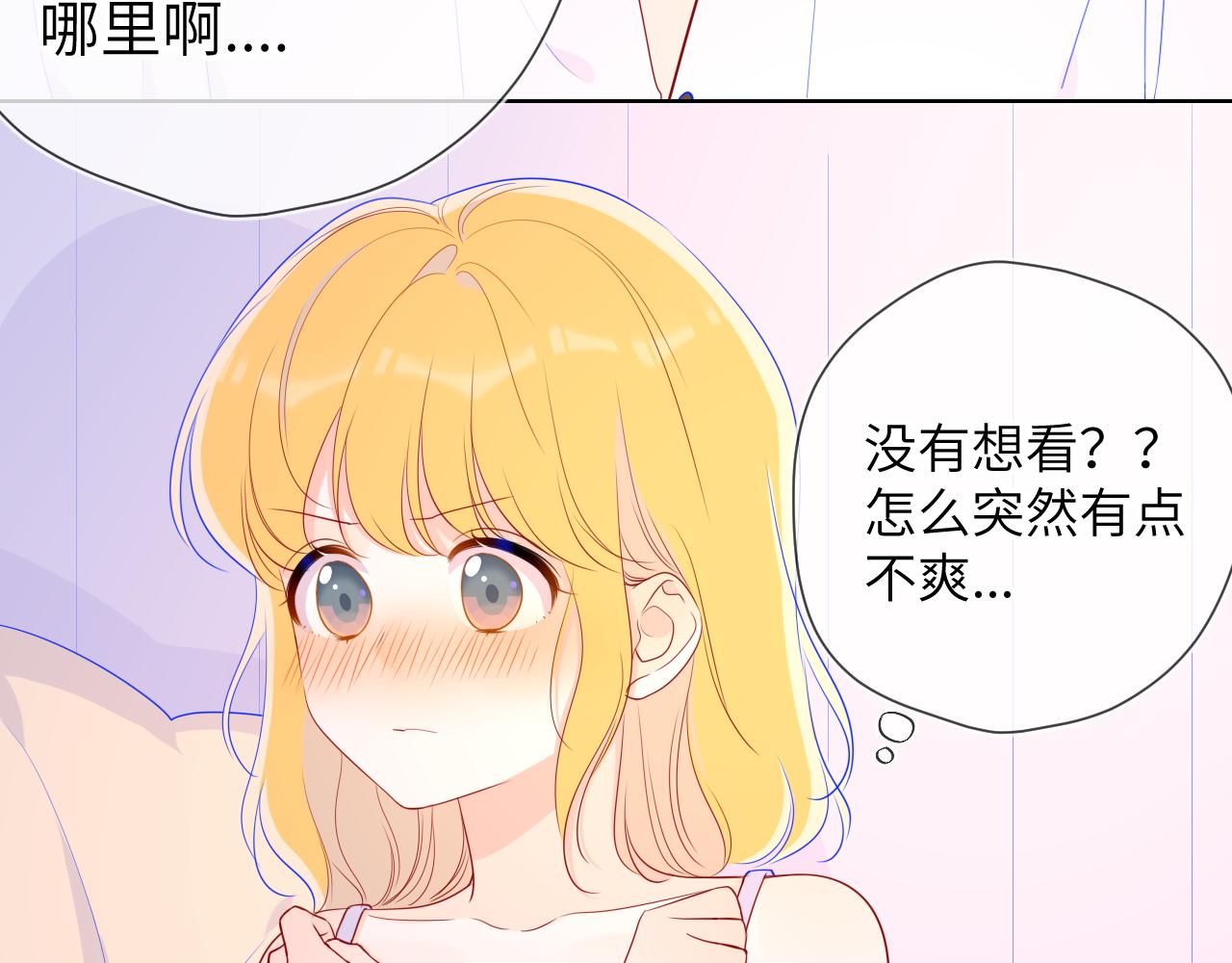 第68话 秘密33