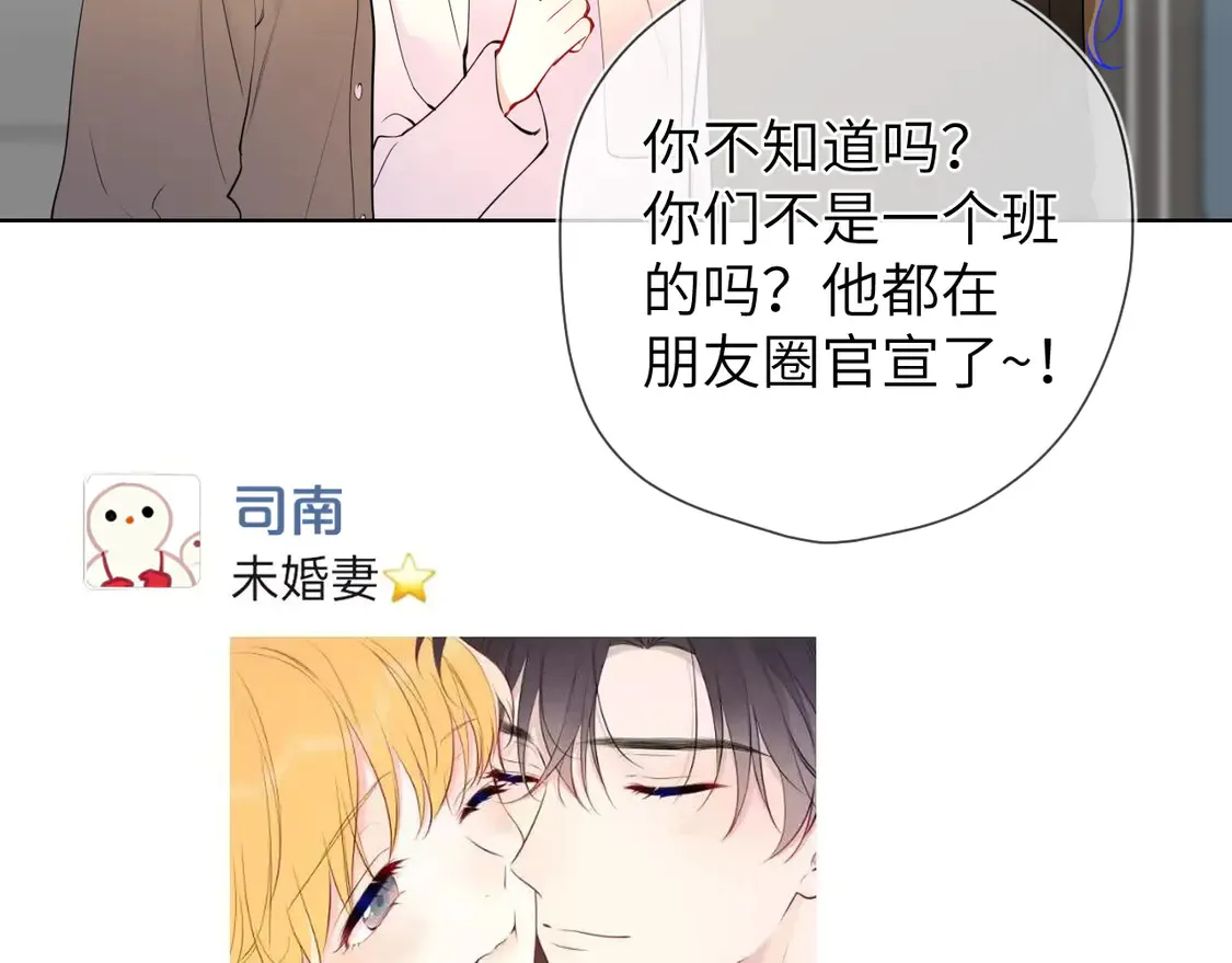 第5话 情人节？77