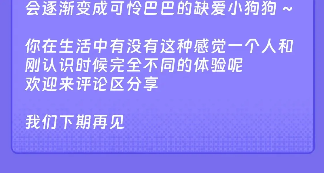 第41期 特别企划：星星的脑内小剧场11
