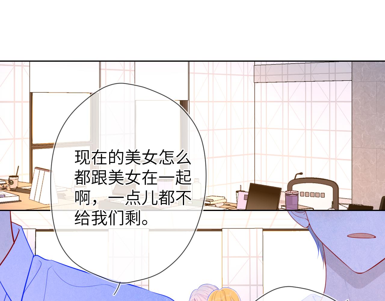 第87话 他是我一定要得到的男人2