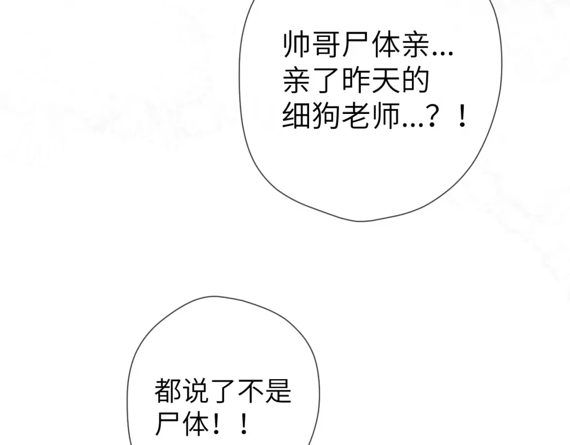 第147话 雪夜微凉的吻108