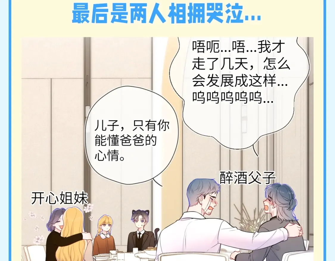 第141期 特别企划：星星家的那些玻璃心男人们10
