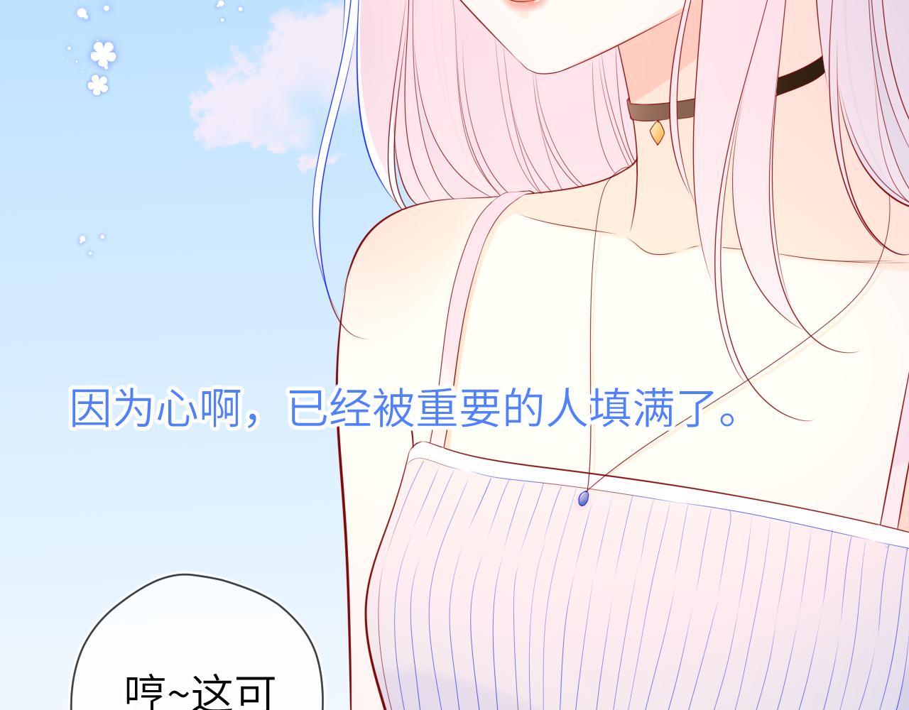 第95话 过去，苦涩52