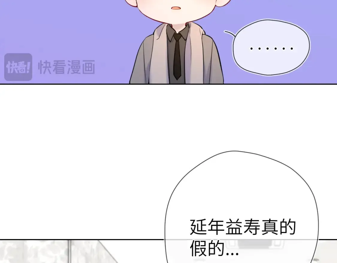 第161话 成年人的恋爱就该...98