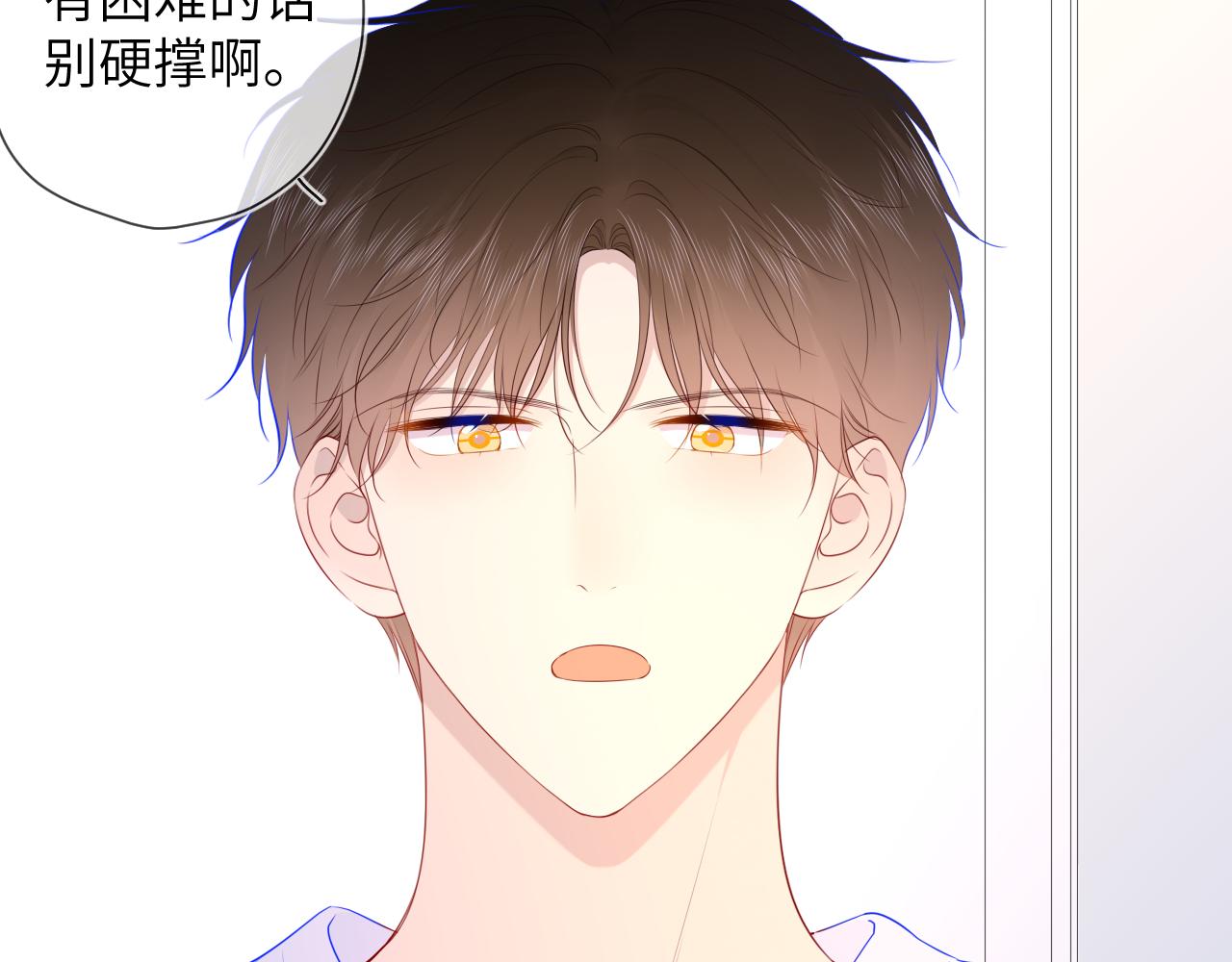 第96话 吻合的齿轮50