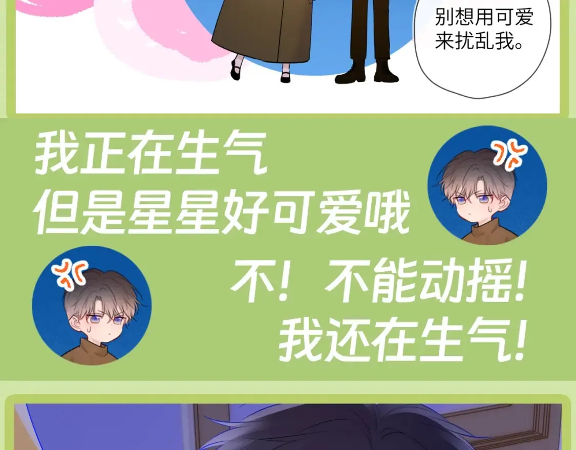 第45期 大揭秘：司南的内心戏真的很足25