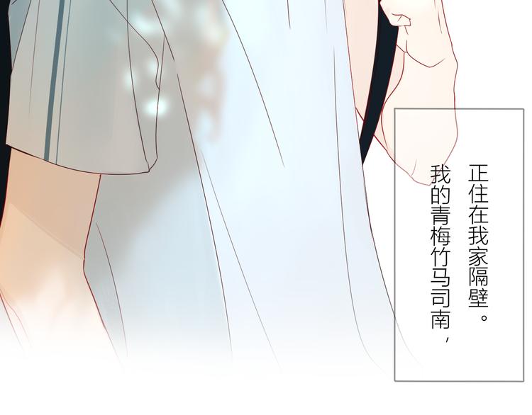第1话 青梅竹马的两人62