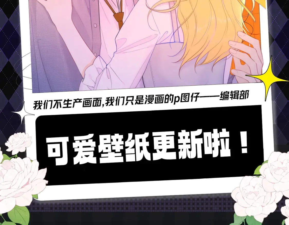 第143期 粉丝福利：可爱壁纸更新啦！1