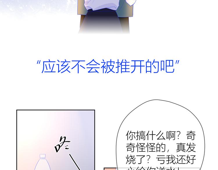 第29话 试探与转校生46