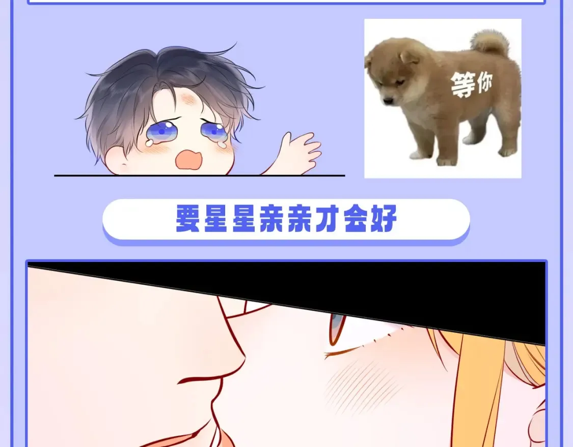 第47期 特别企划：关于司南是“星星脑”的证据15