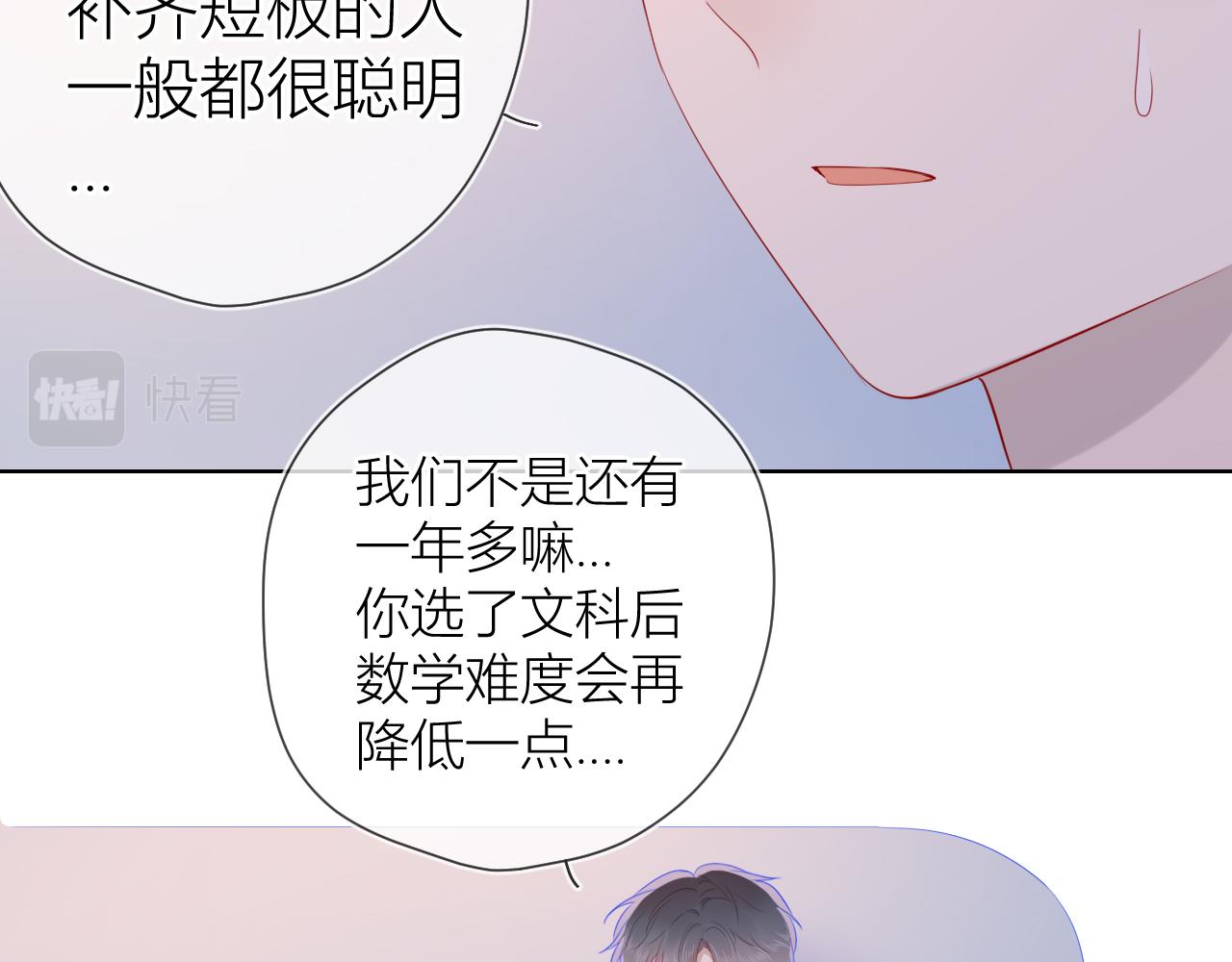 第64话 一起努力吧28