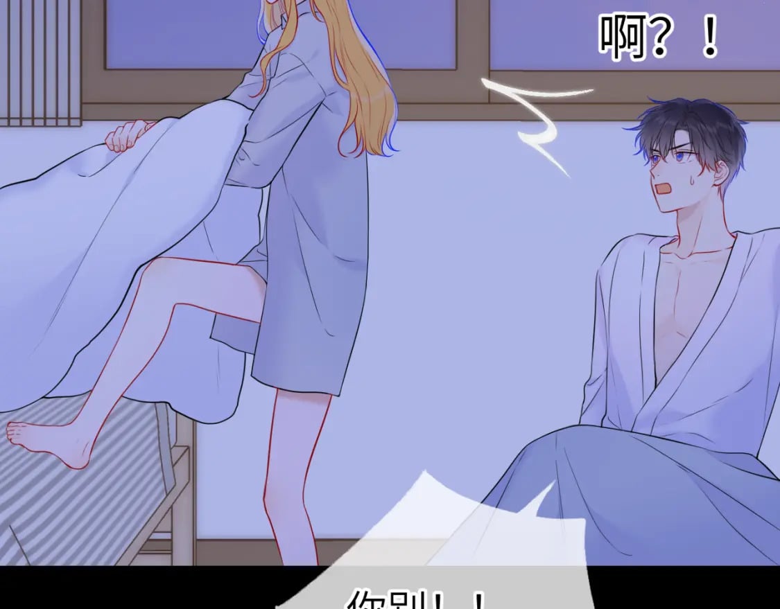 第137话 没说不亲你44