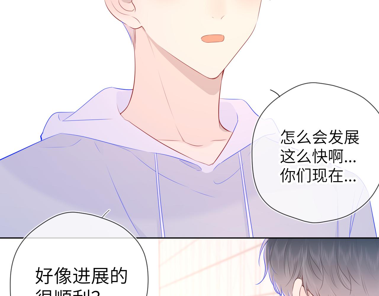 第90话 绿茶和恋爱脑？50