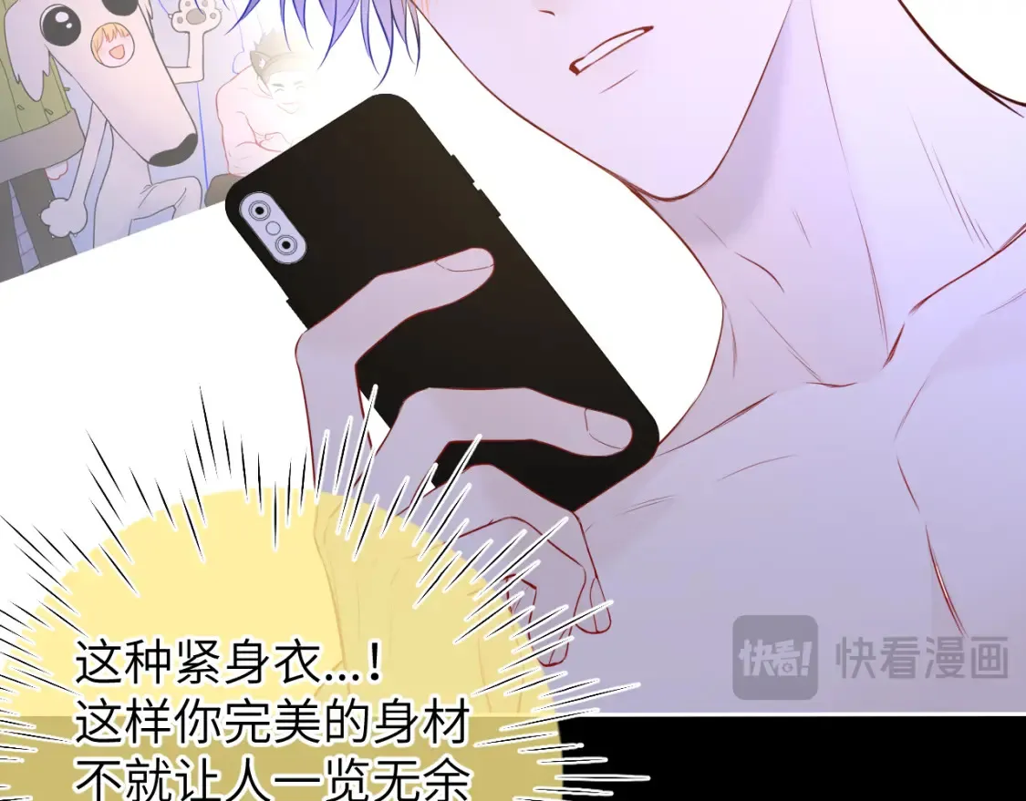 第147话 雪夜微凉的吻18