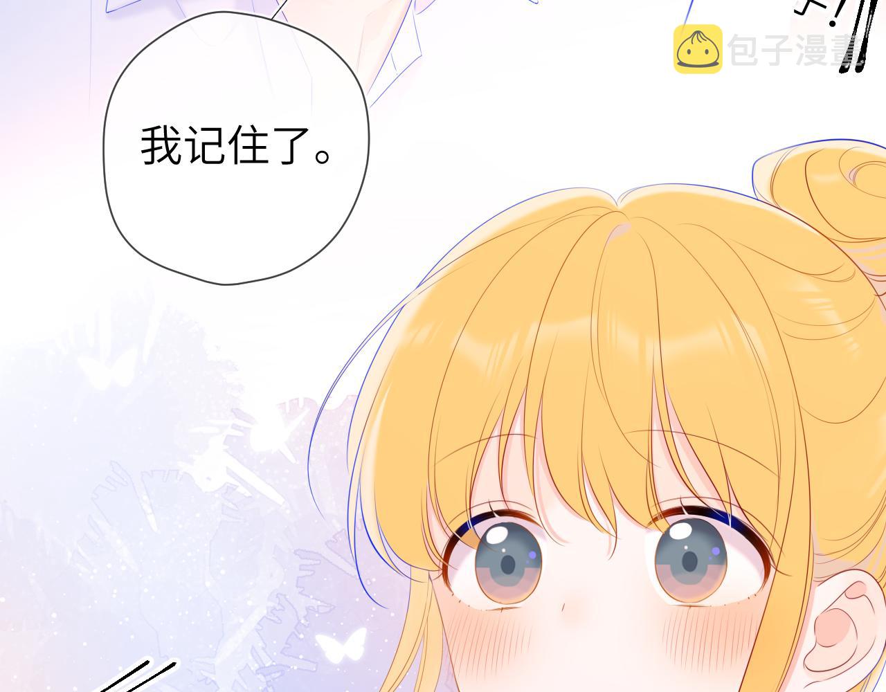 第107话 我哄你睡觉60
