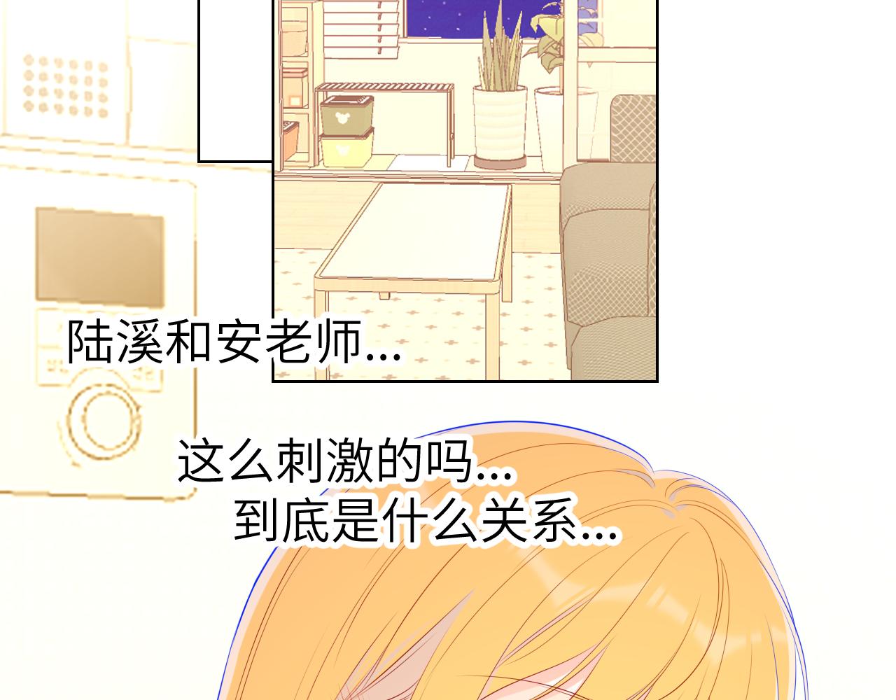 第87话 他是我一定要得到的男人53