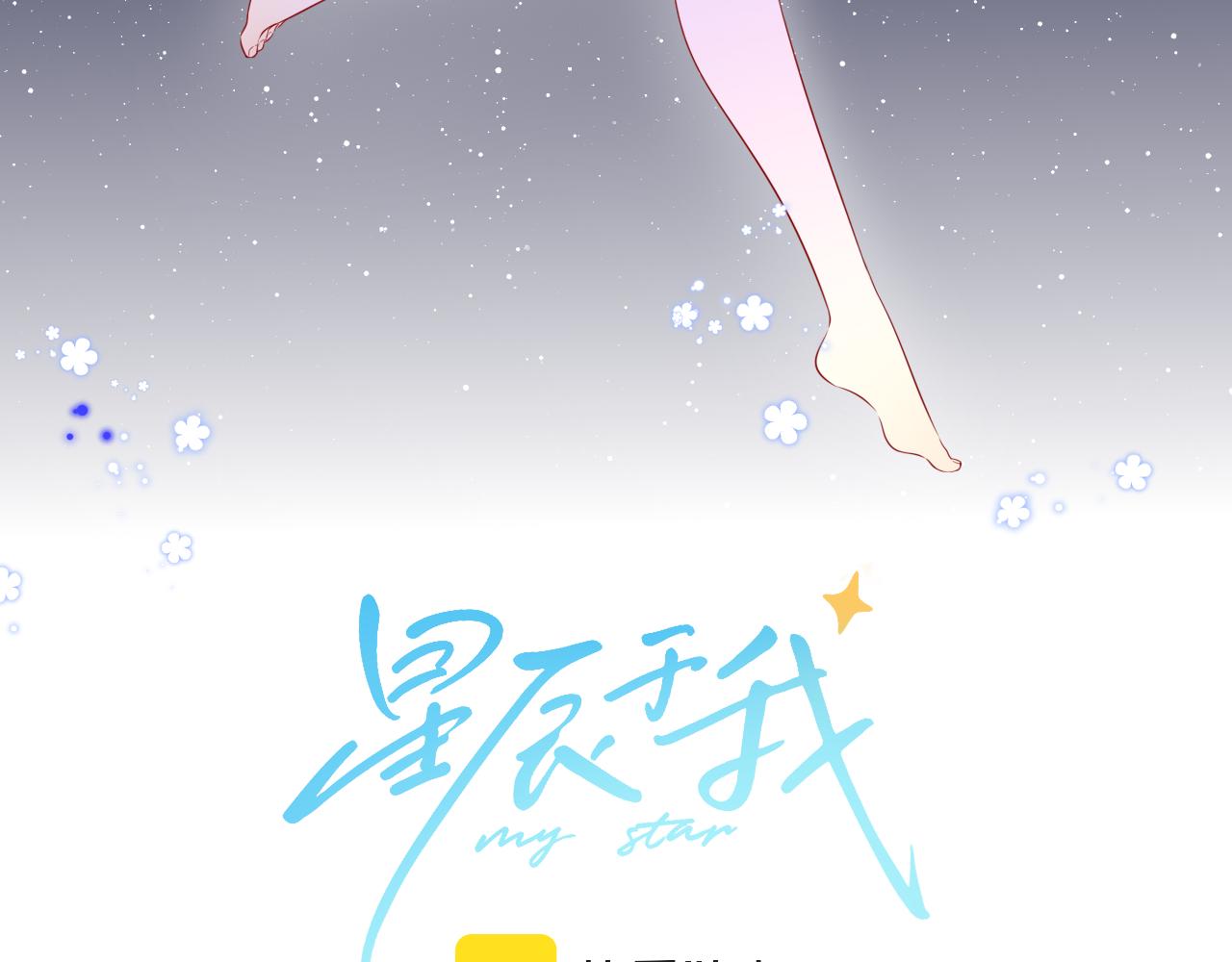 第89话 那就让他揍我吧2