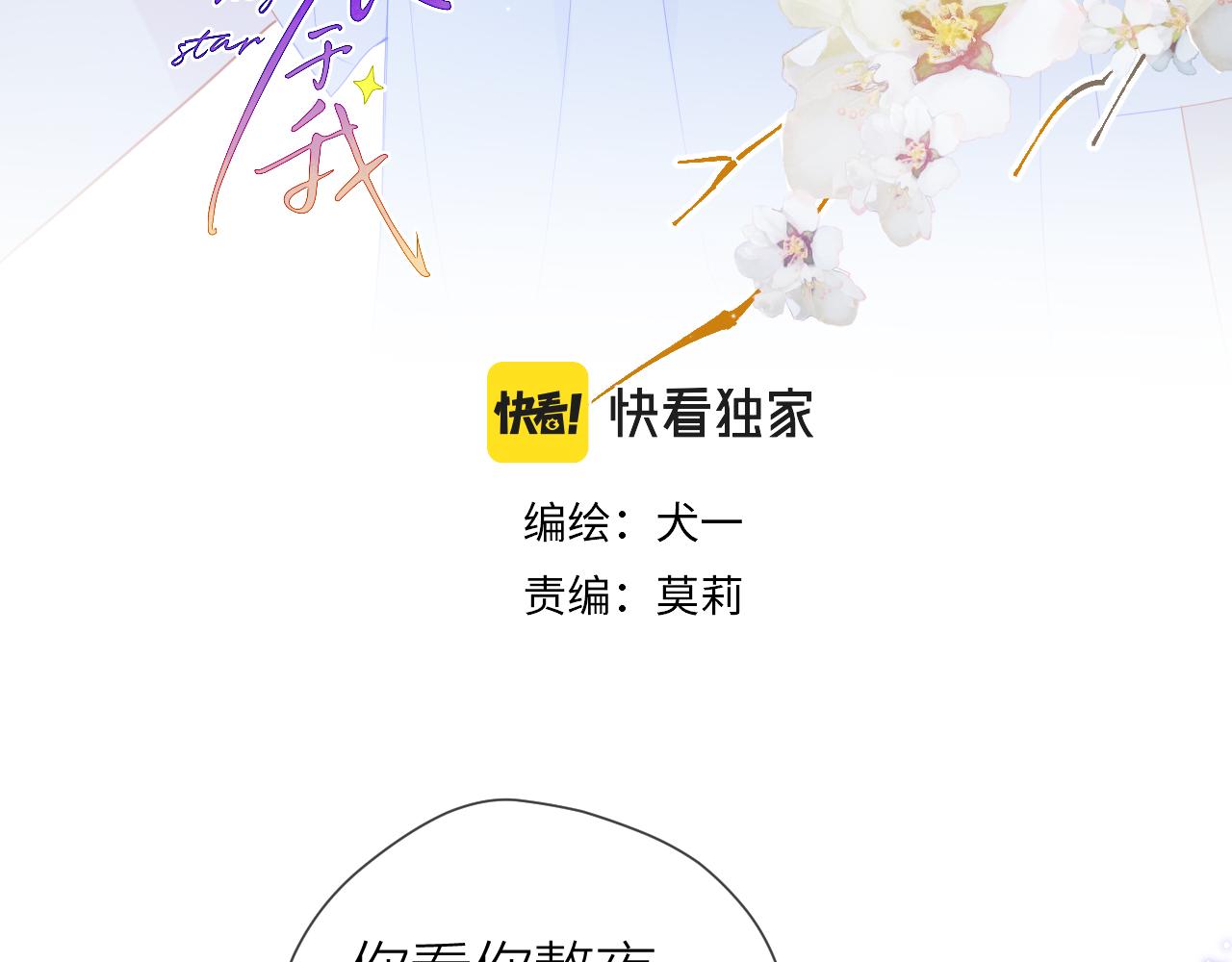 第64话 一起努力吧2