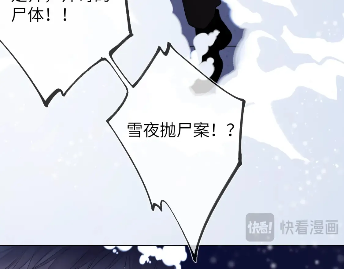 第147话 雪夜微凉的吻92