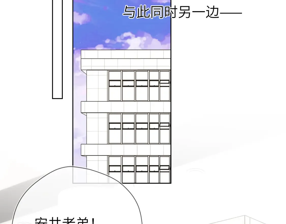 第161话 成年人的恋爱就该...93