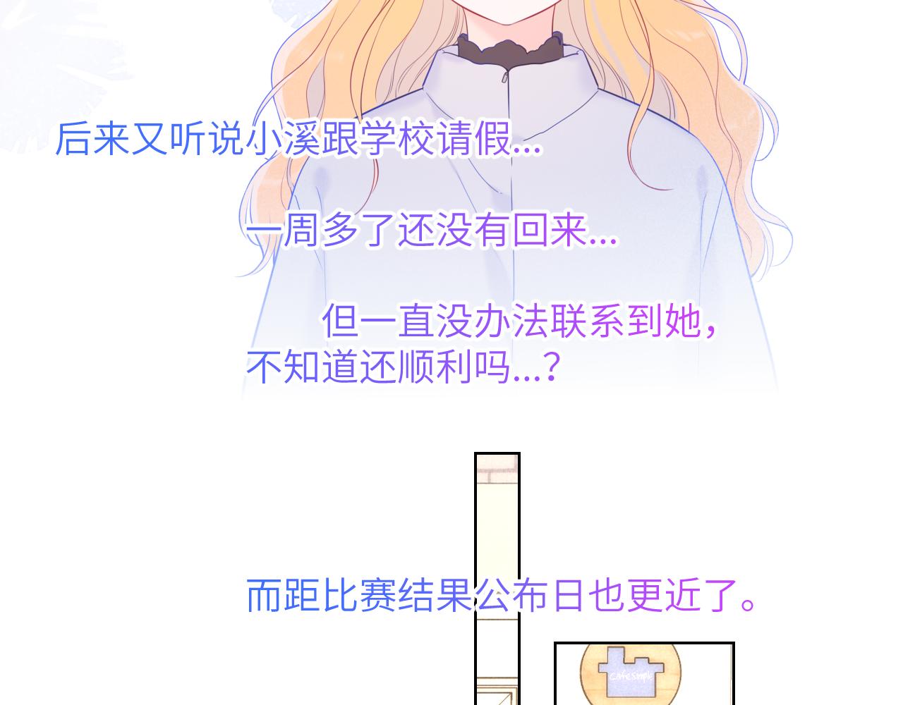 第111话 这份喜悦无法深刻传达34