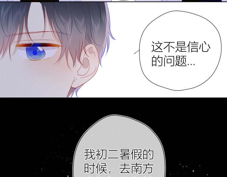 第37话 心事54