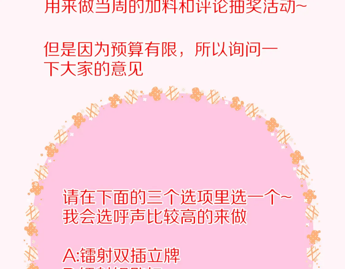 更五休一通知1