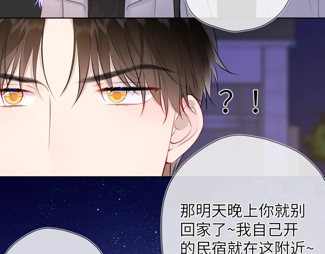 第153话 新交的男友76