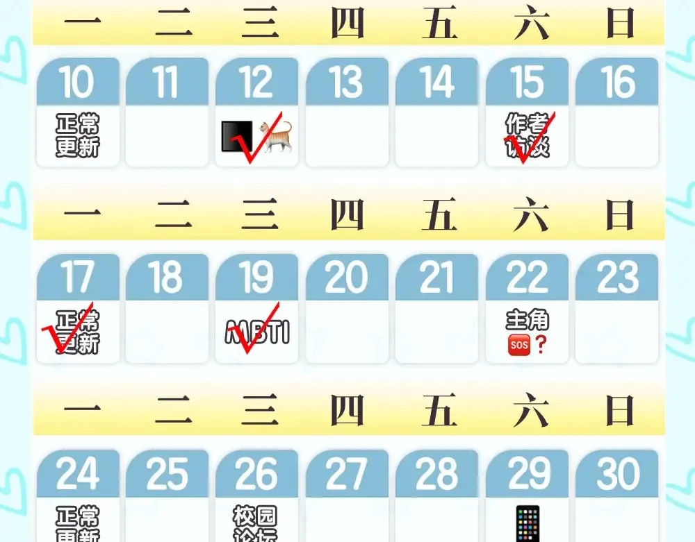 第3期 特别企划：角色mbti！18