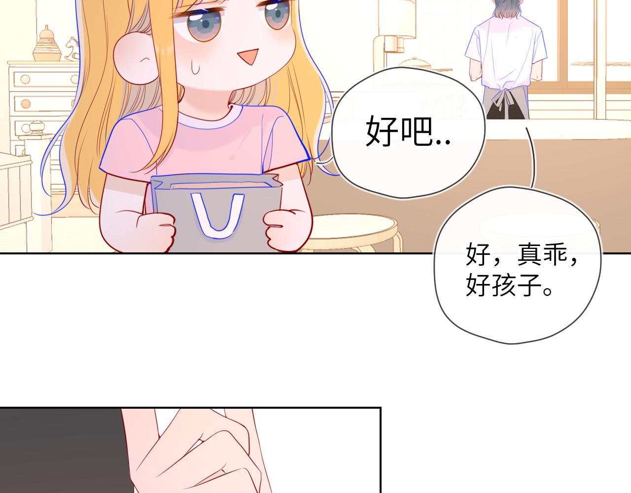 第93话 委屈43