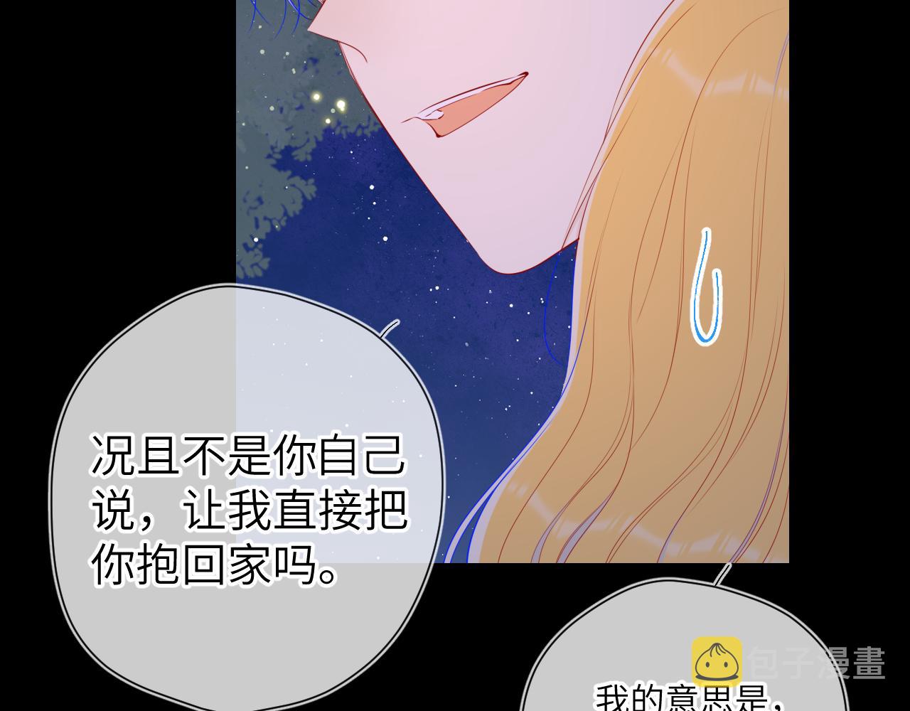 第99话 你的床好软7