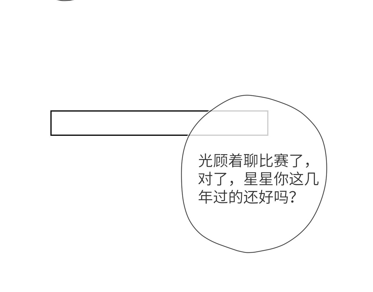 第84话 她是我的44