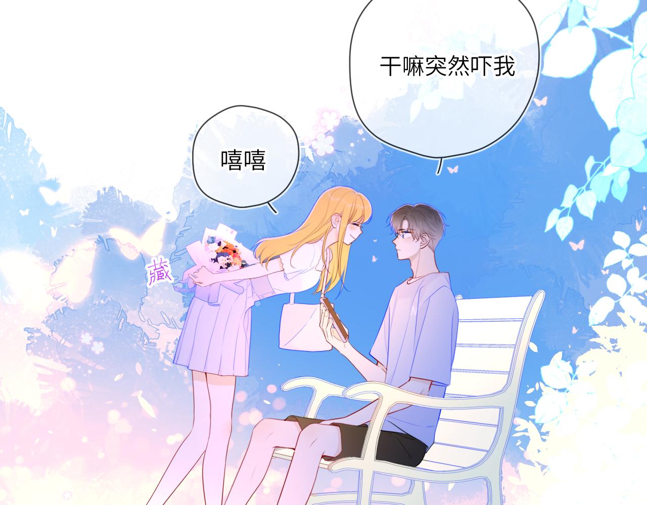 第97话 心动，吻54