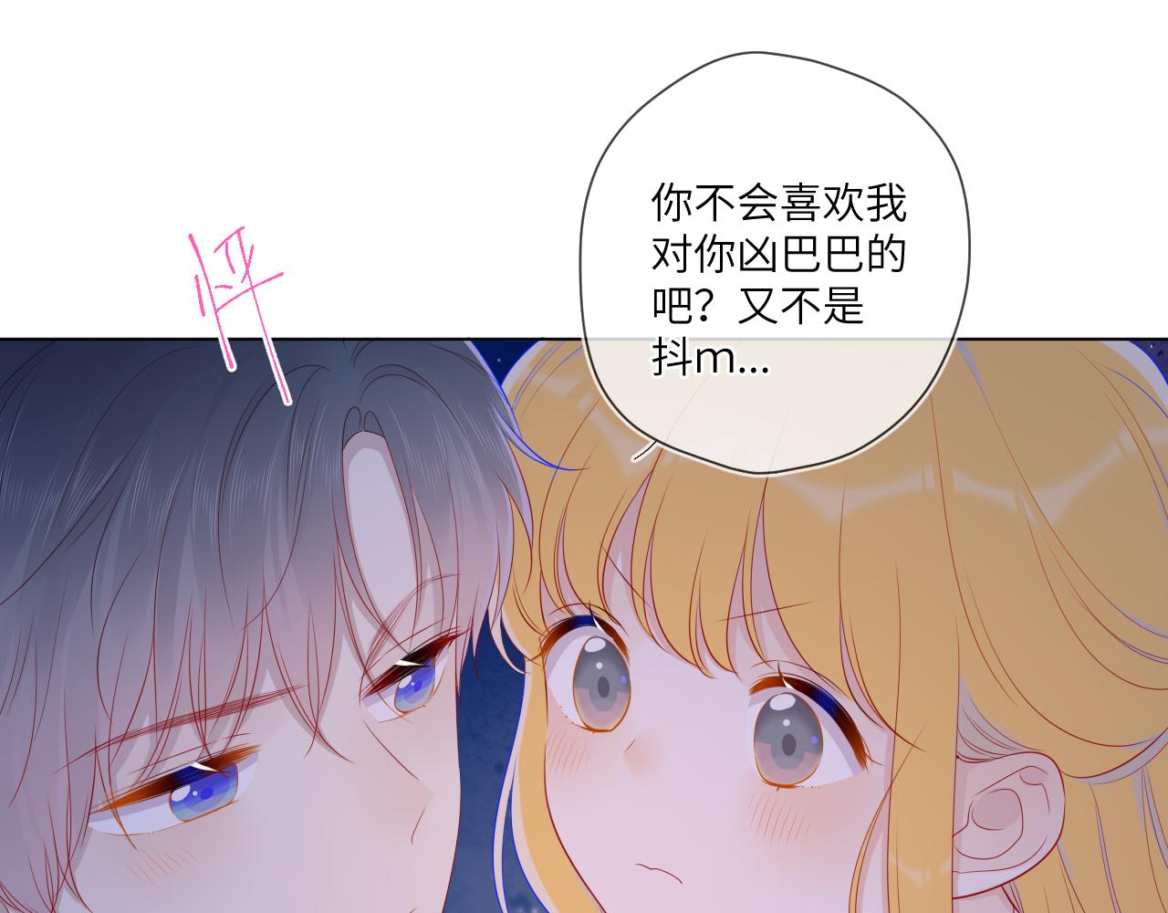 第77话 美好的你45