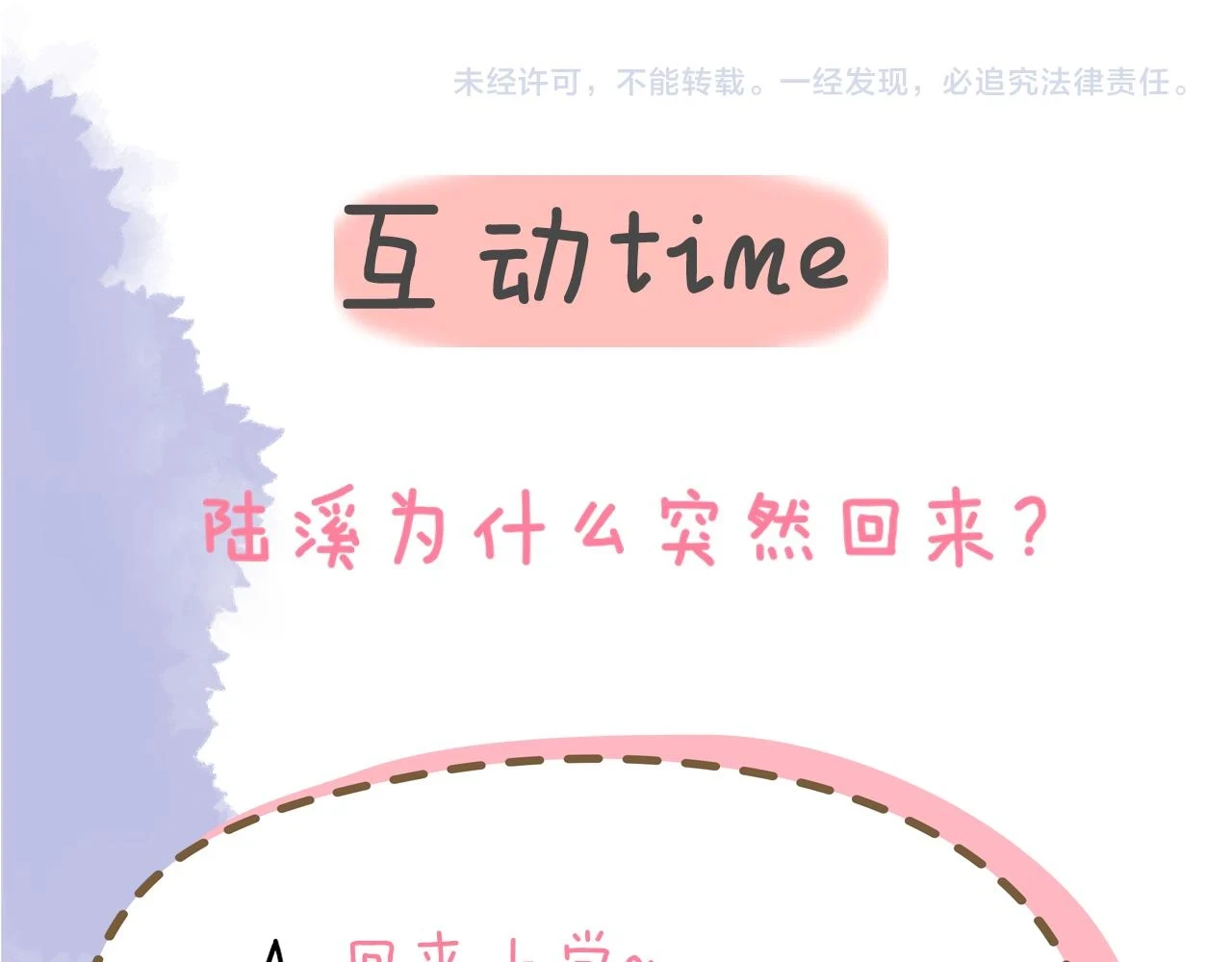 第115话 一张床怎么睡？61